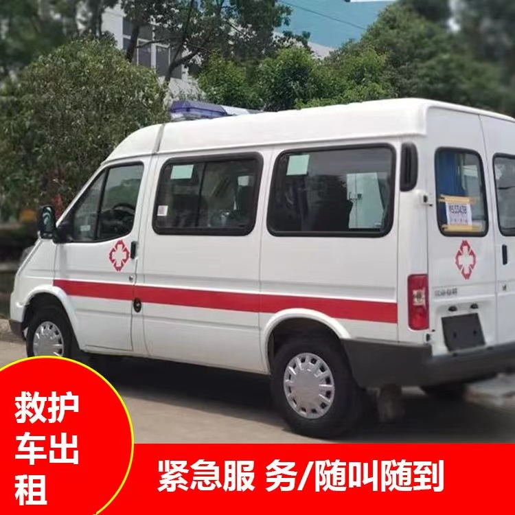 亭湖重症监护救护车出租护送